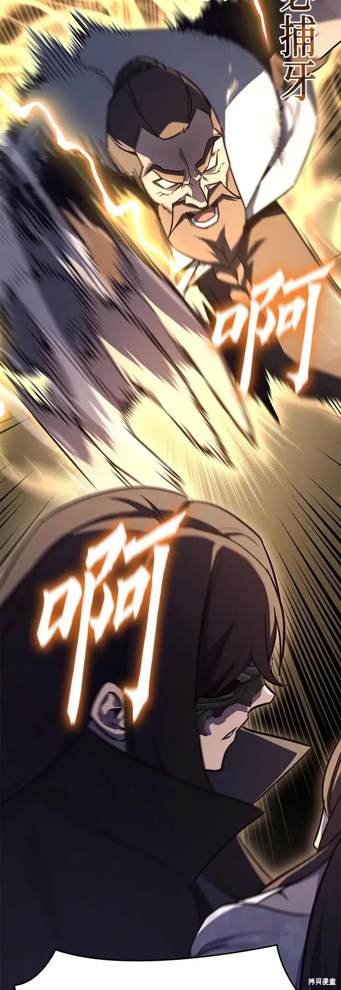 重生不良少教主,第151话,第99张