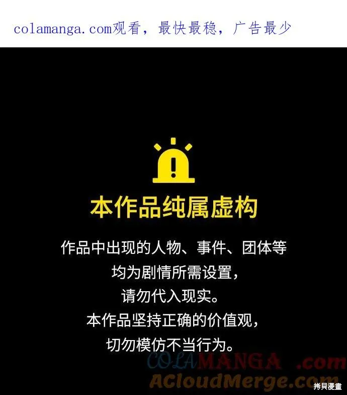 重生不良少教主,第141话,第1张
