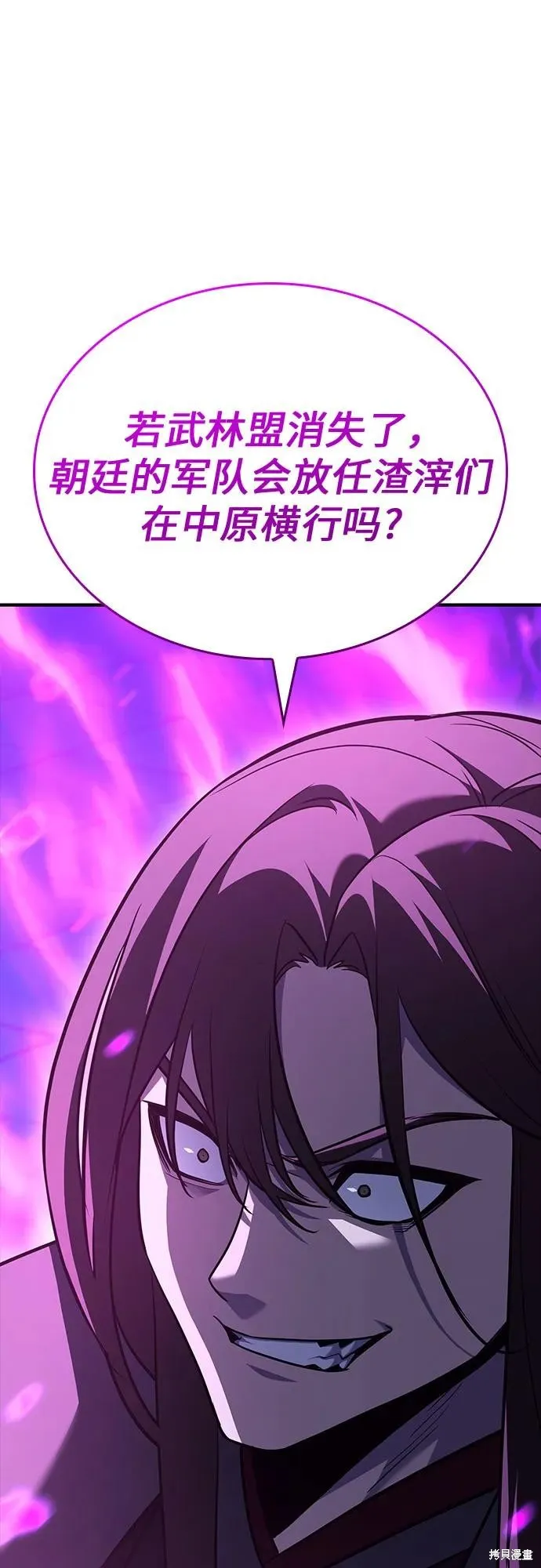 重生不良少教主,第141话,第102张