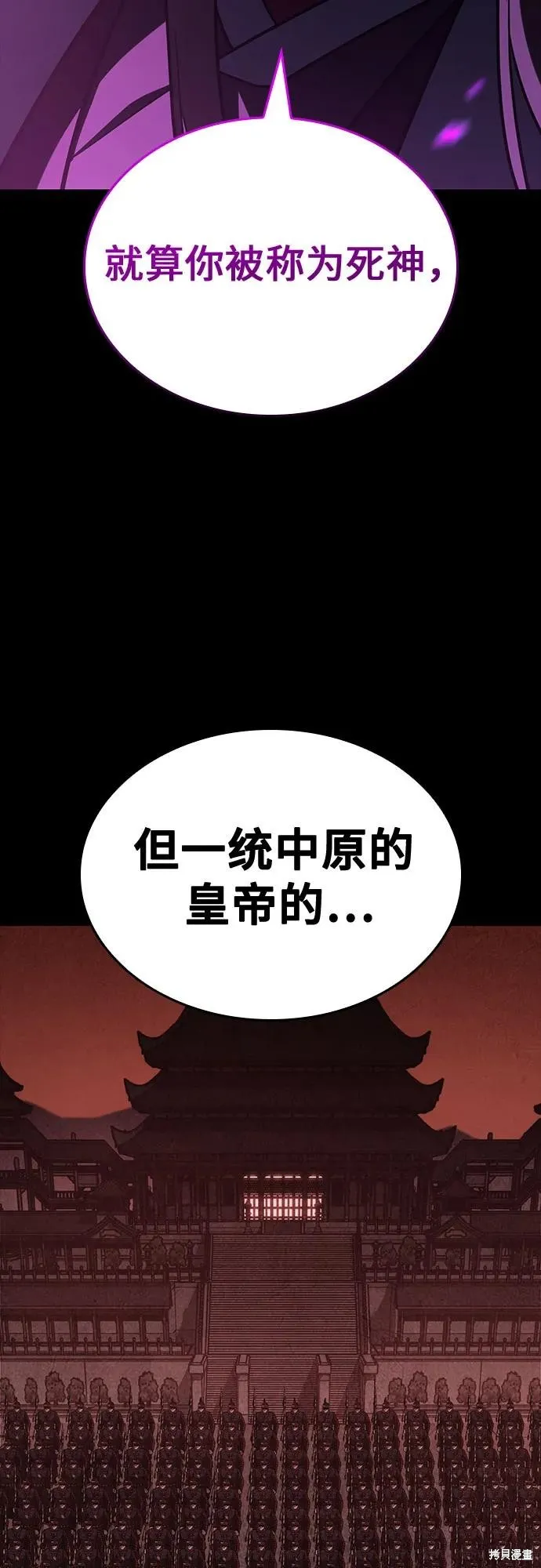 重生不良少教主,第141话,第103张