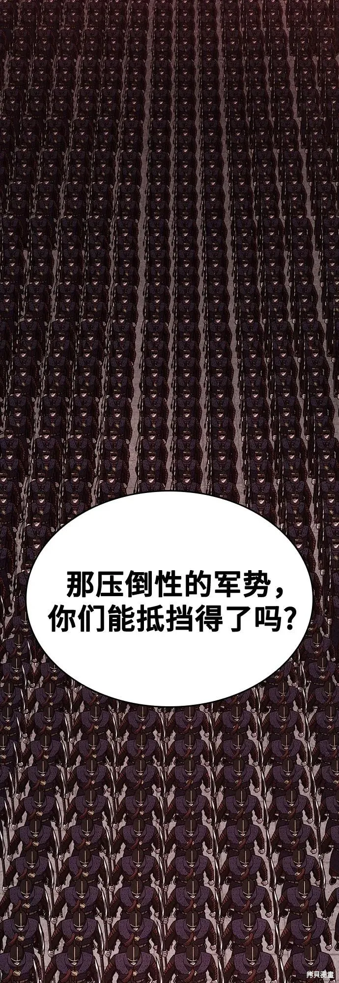 重生不良少教主,第141话,第104张