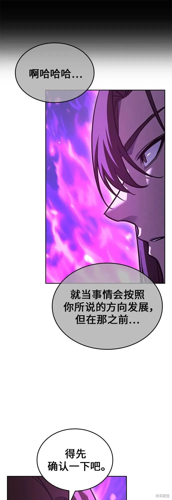 重生不良少教主,第141话,第106张
