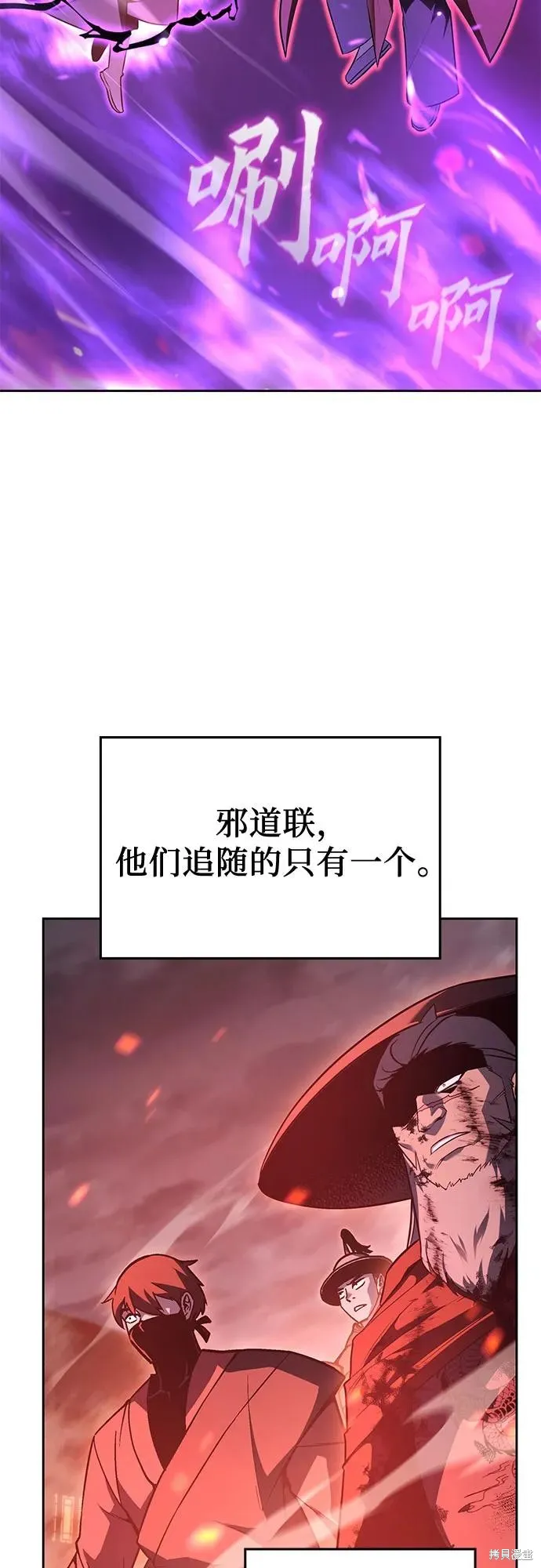 重生不良少教主,第141话,第114张