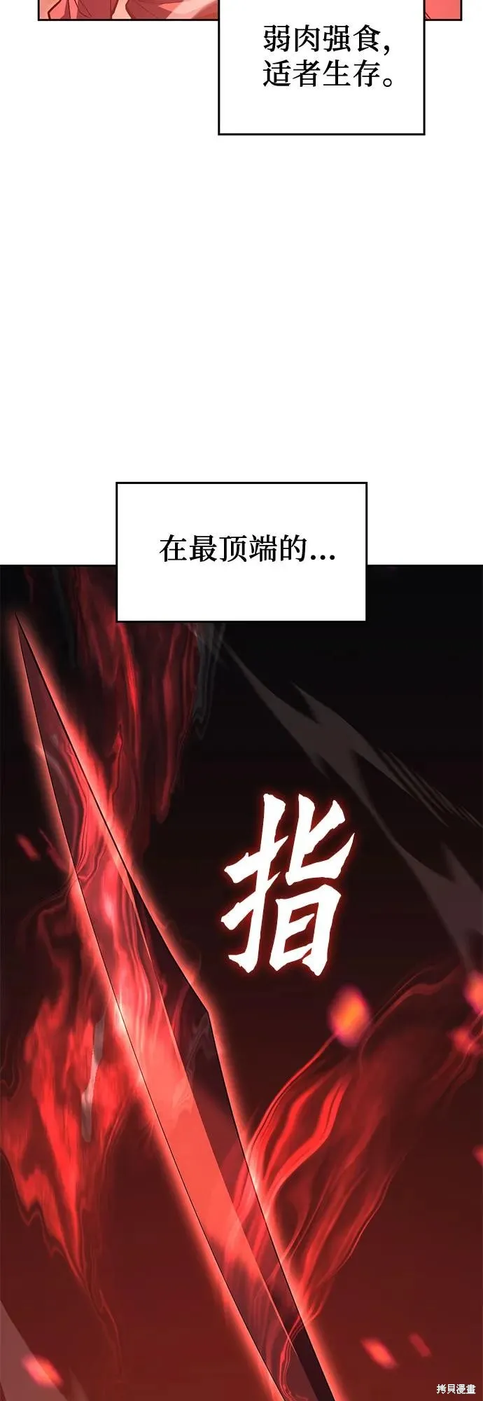 重生不良少教主,第141话,第115张