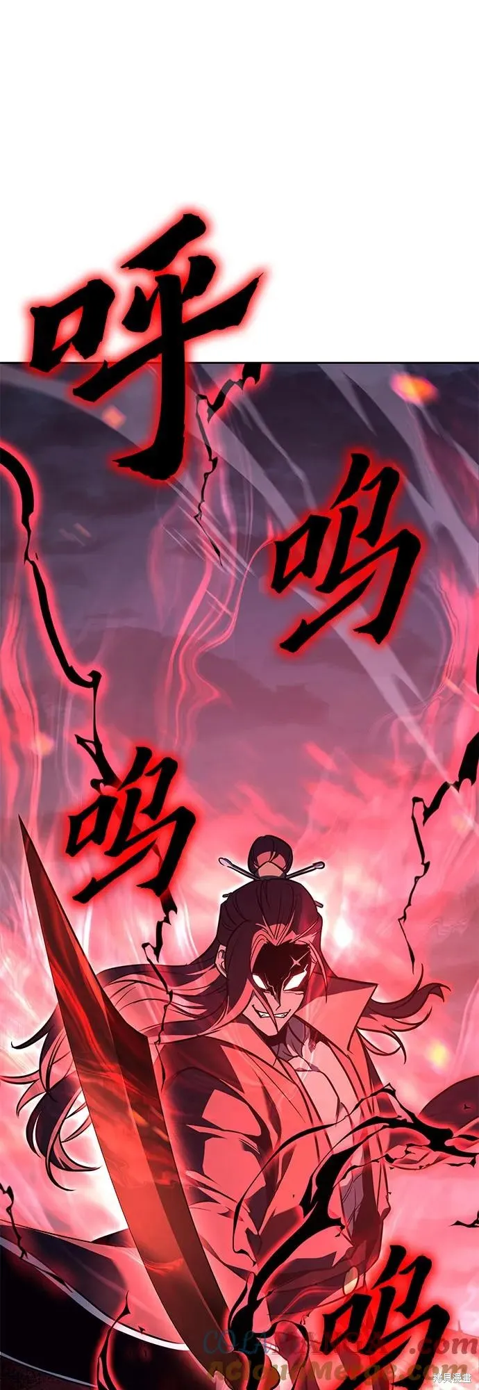重生不良少教主,第141话,第117张