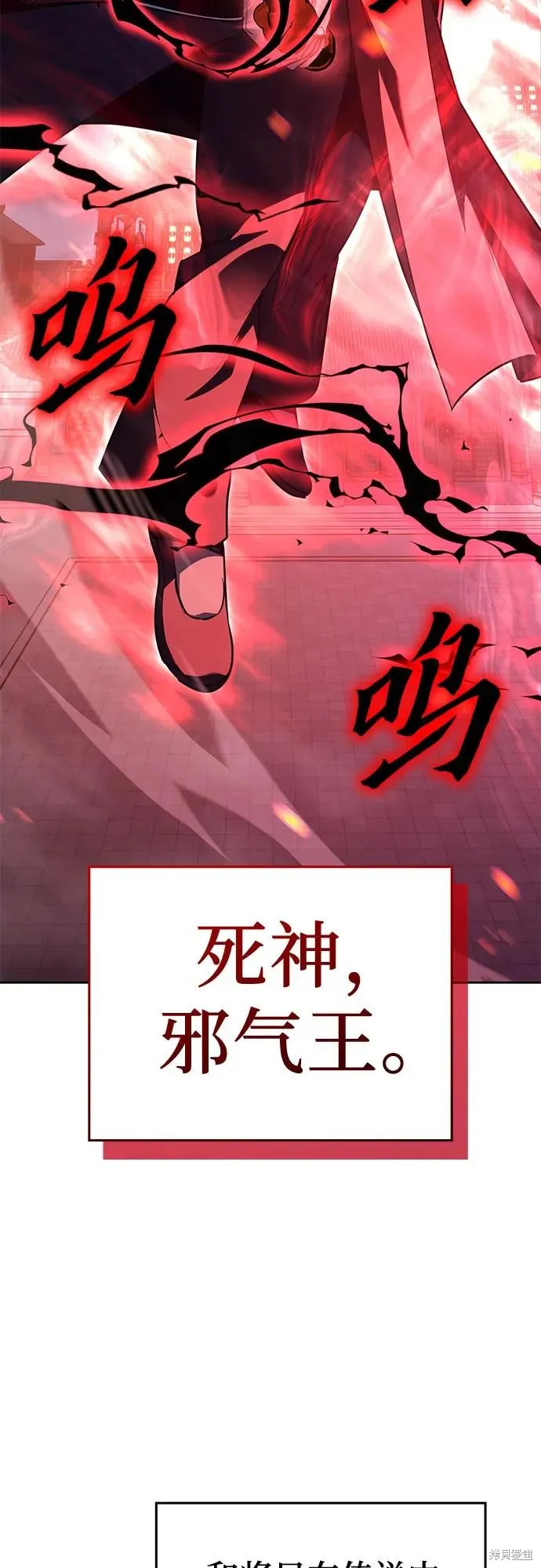 重生不良少教主,第141话,第118张