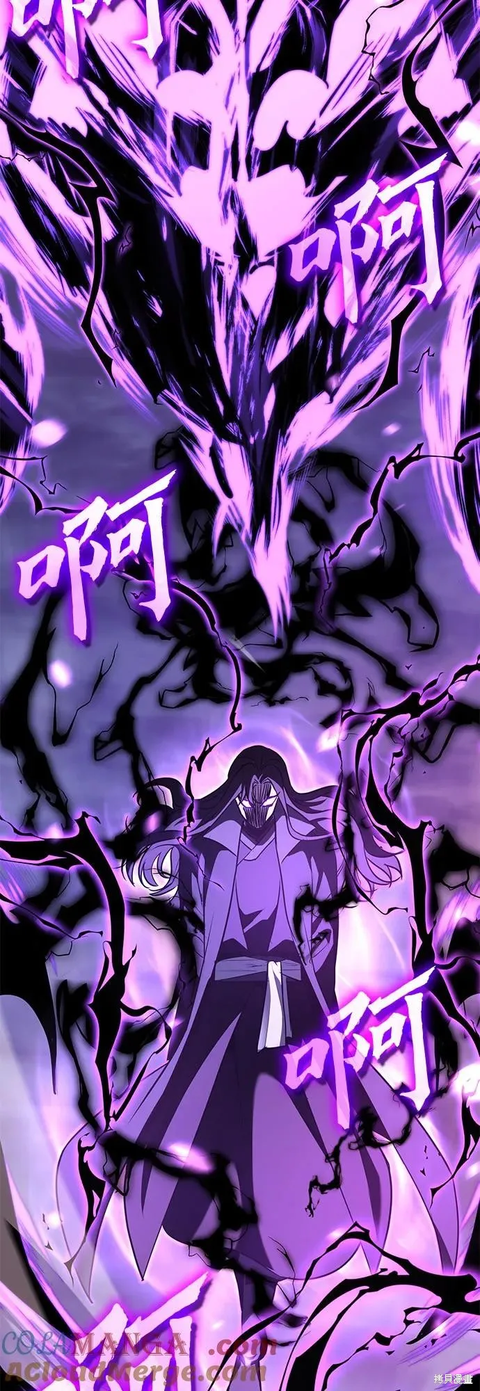 重生不良少教主,第141话,第121张