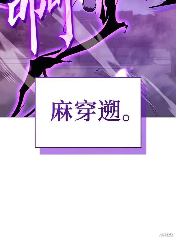 重生不良少教主,第141话,第122张