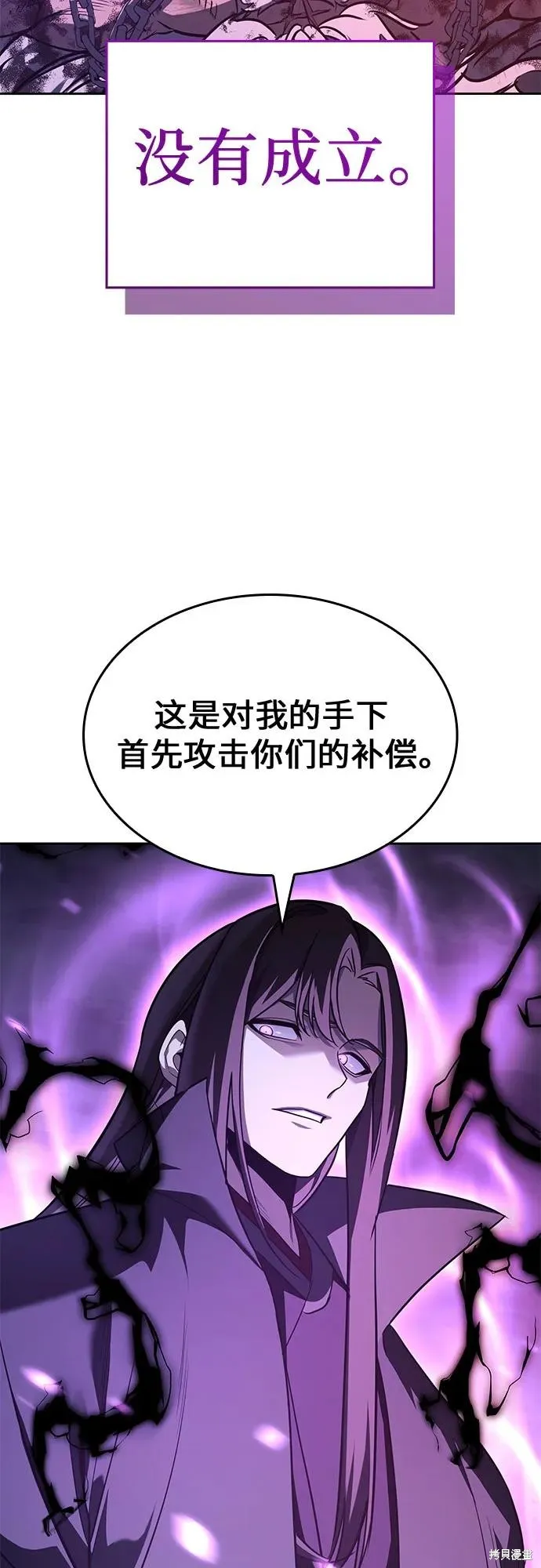 重生不良少教主,第141话,第127张