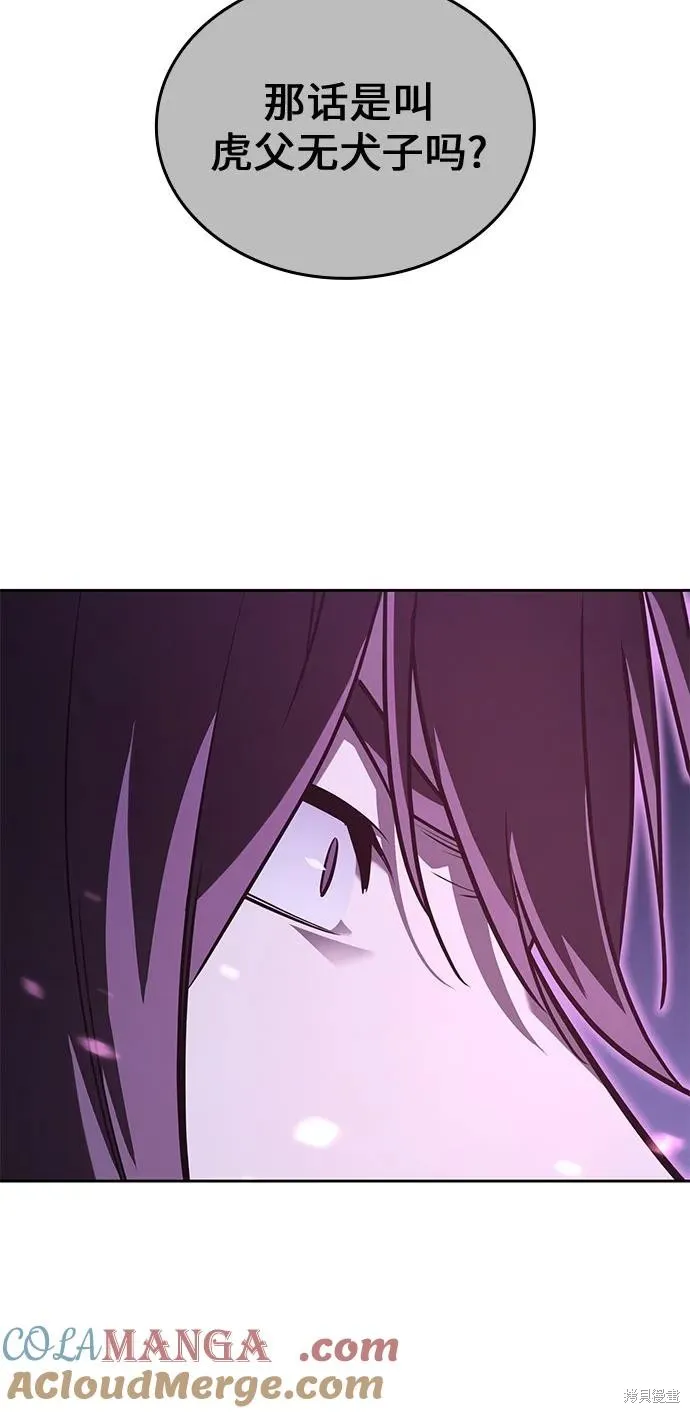 重生不良少教主,第141话,第133张