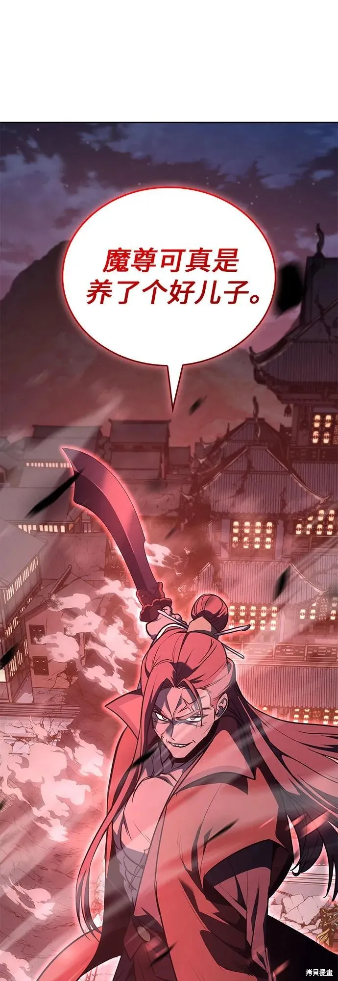 重生不良少教主,第141话,第134张
