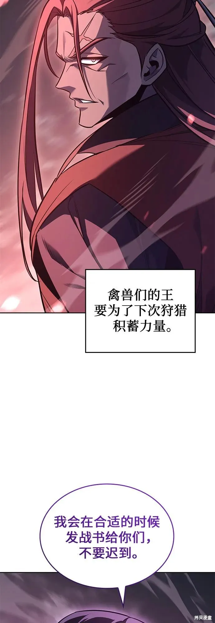 重生不良少教主,第141话,第136张