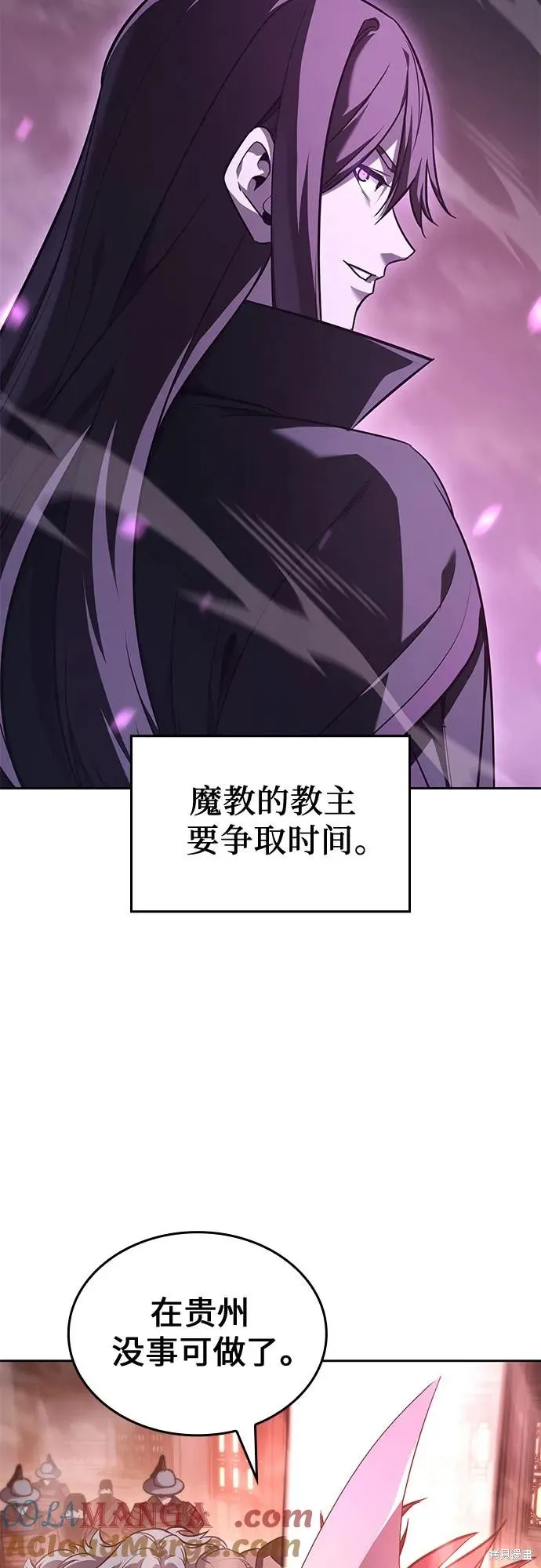 重生不良少教主,第141话,第137张