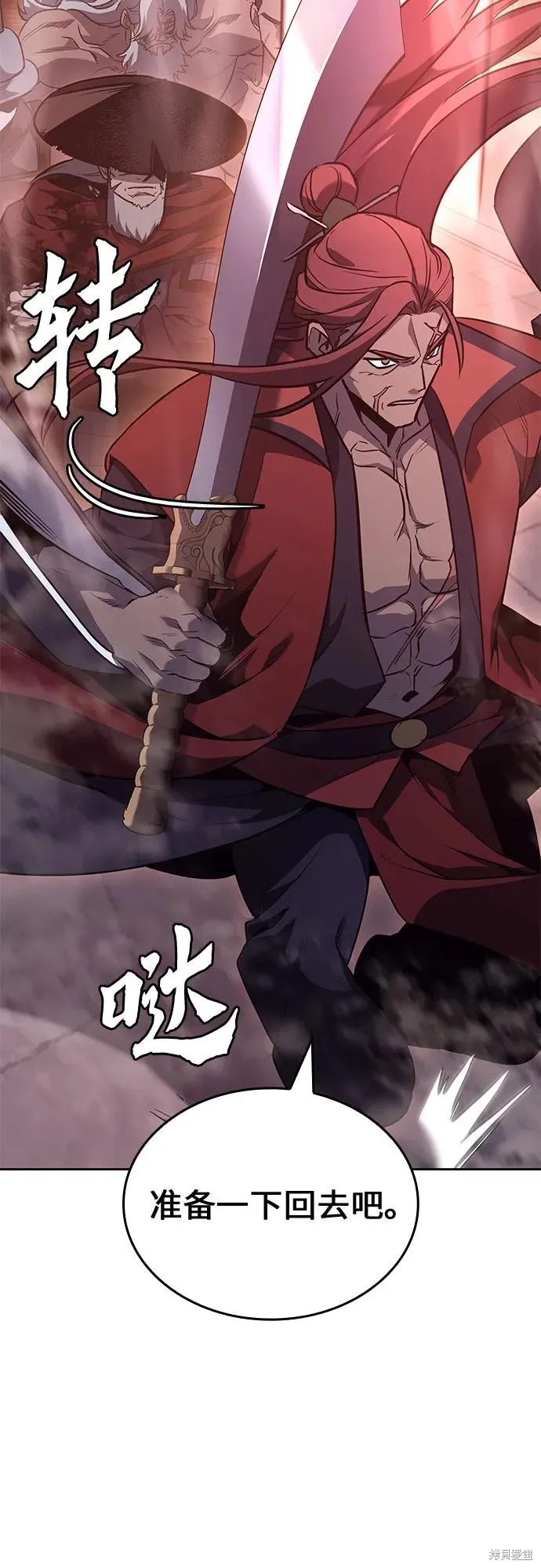 重生不良少教主,第141话,第138张