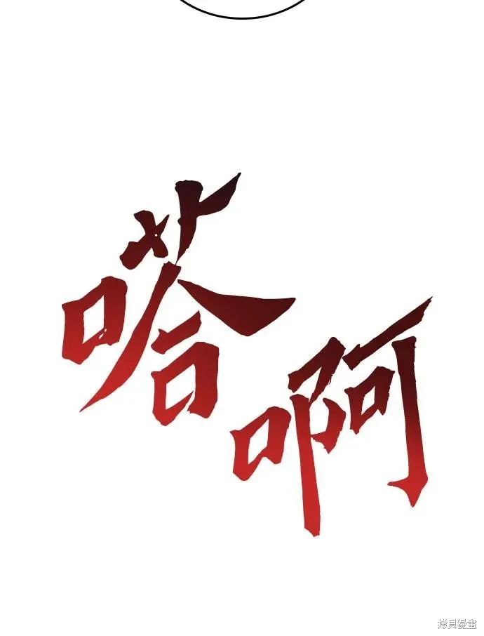 重生不良少教主,第141话,第16张