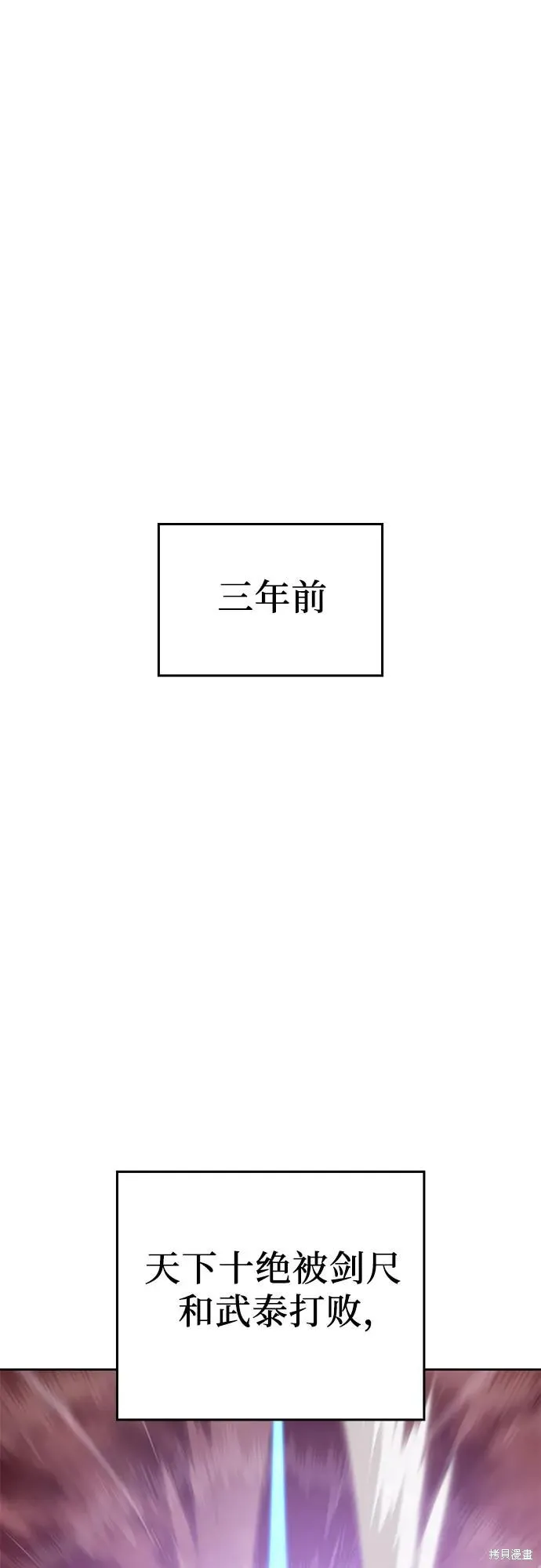 重生不良少教主,第141话,第2张