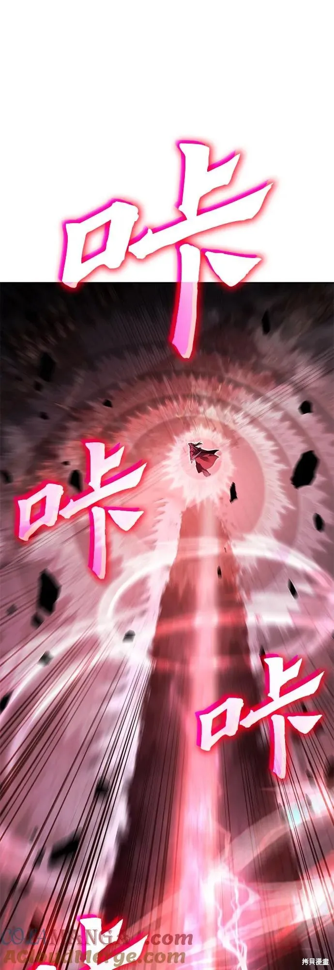 重生不良少教主,第141话,第21张