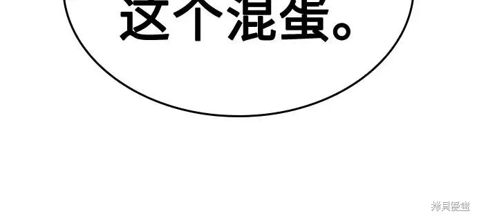 重生不良少教主,第141话,第30张