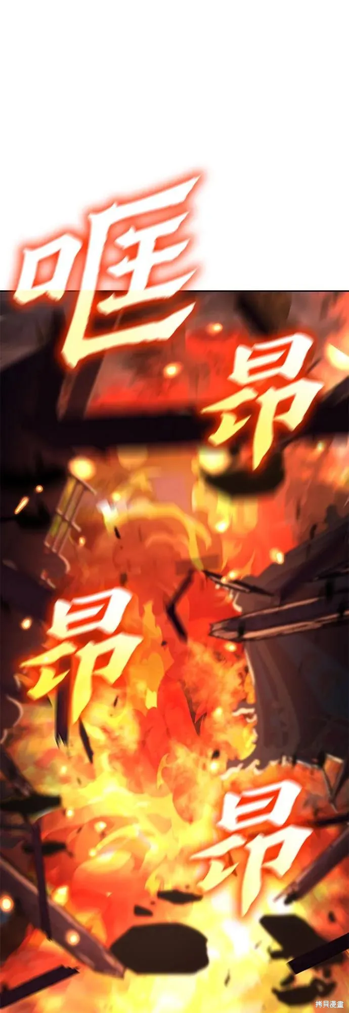 重生不良少教主,第141话,第31张