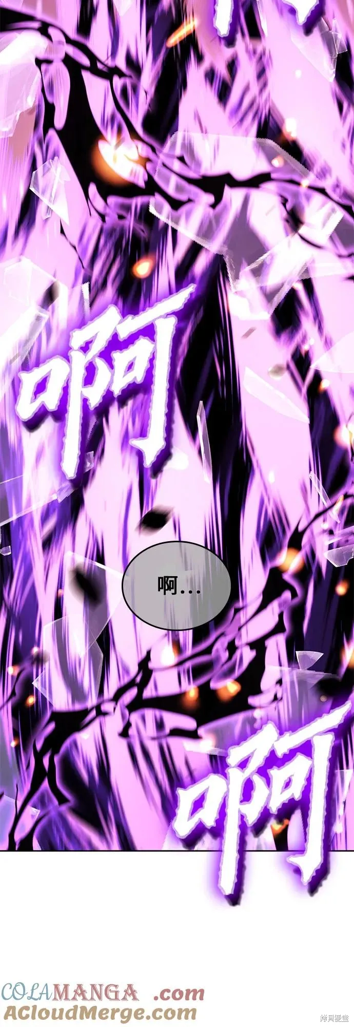 重生不良少教主,第141话,第33张