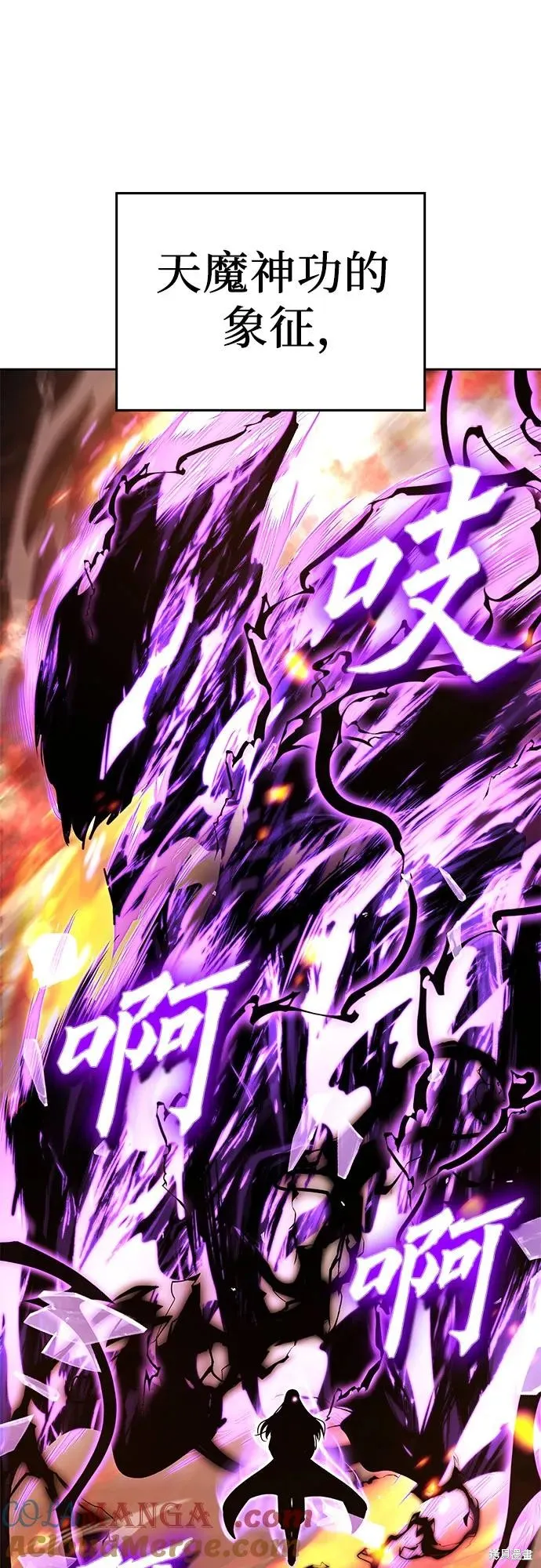 重生不良少教主,第141话,第37张