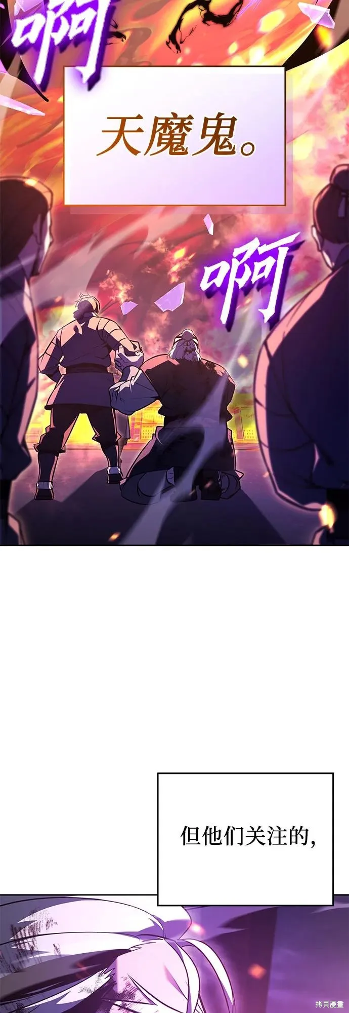 重生不良少教主,第141话,第38张
