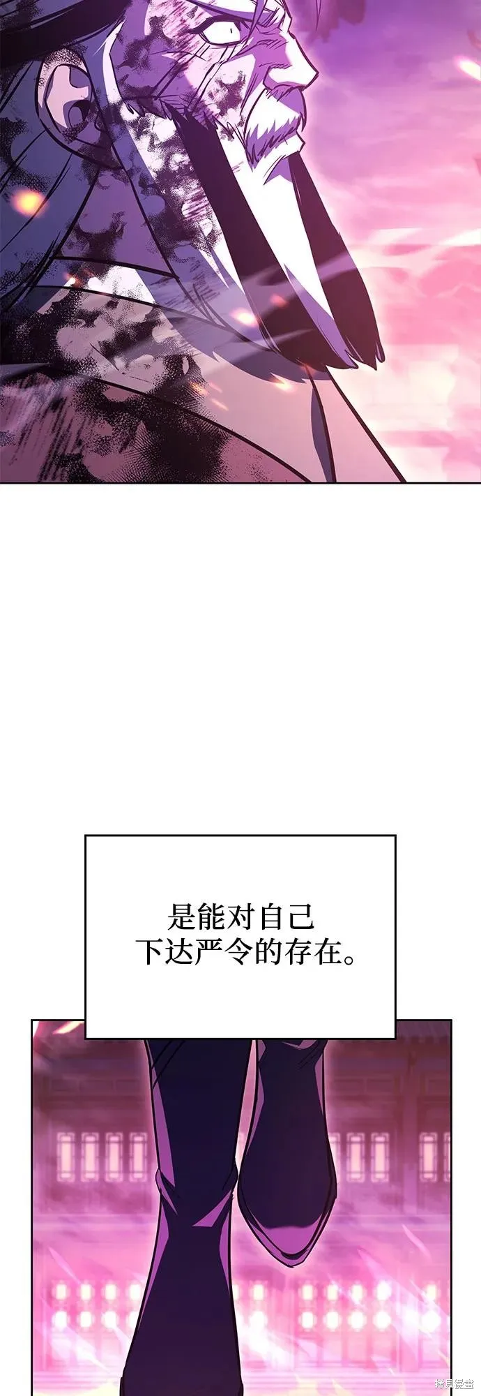 重生不良少教主,第141话,第39张