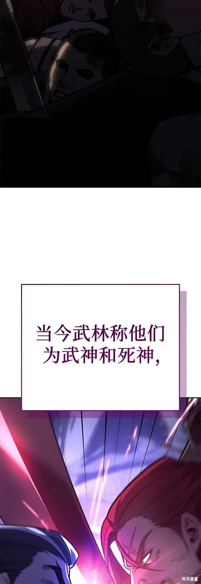 重生不良少教主,第141话,第4张