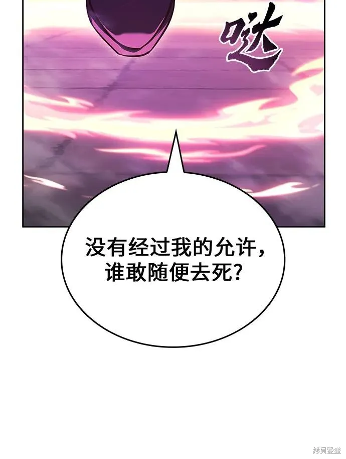 重生不良少教主,第141话,第40张