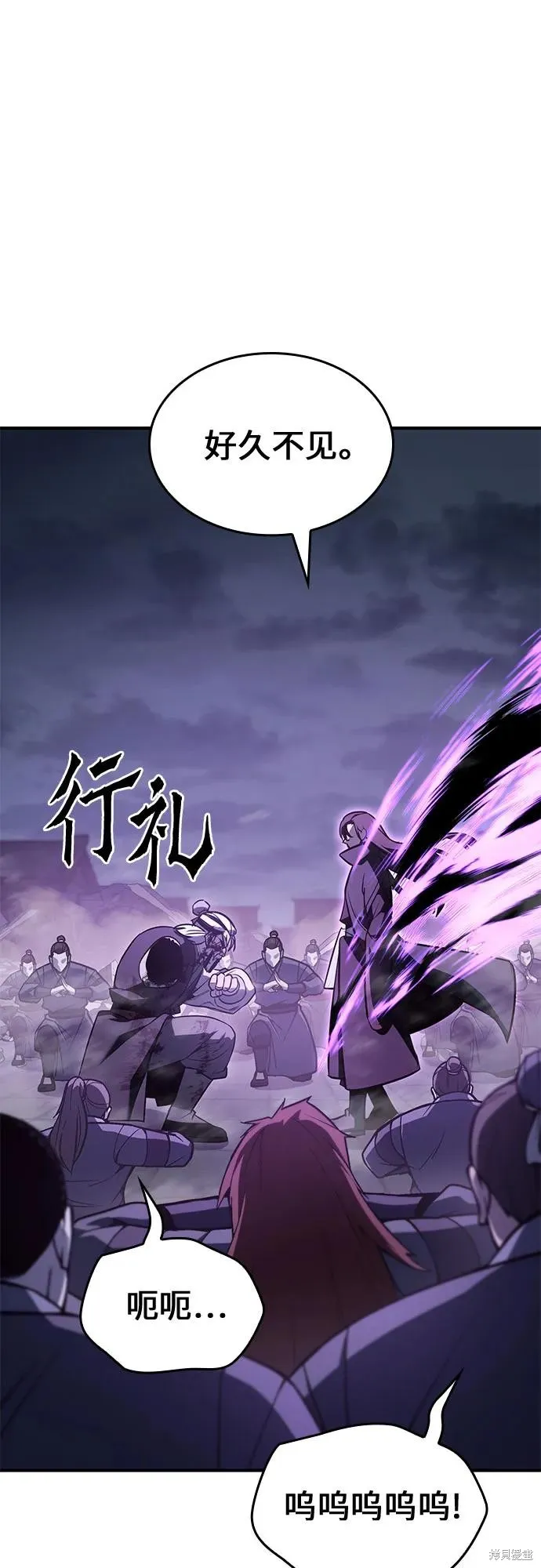 重生不良少教主,第141话,第44张