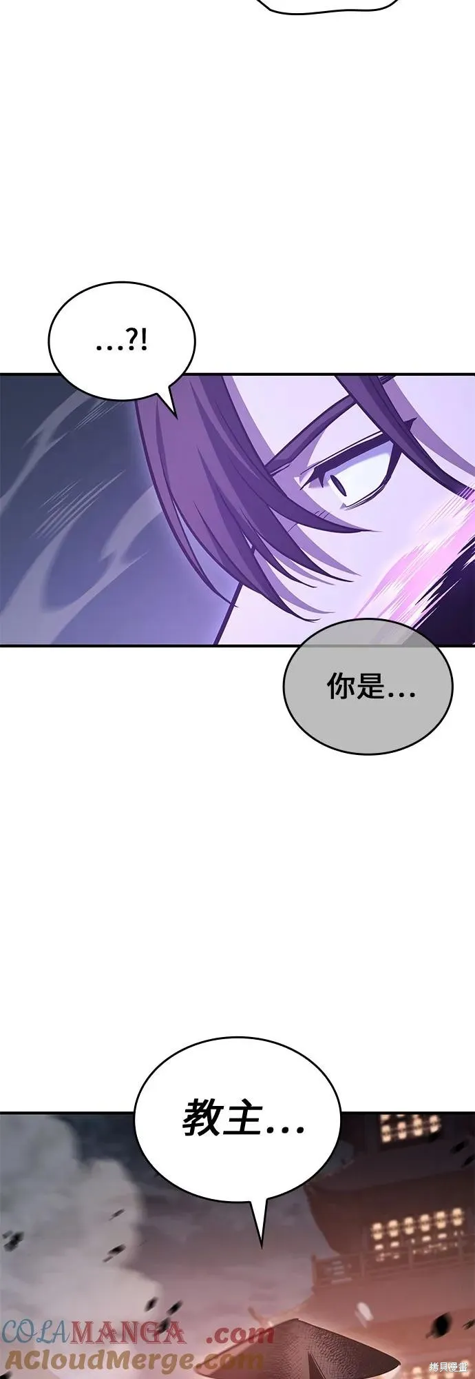 重生不良少教主,第141话,第45张
