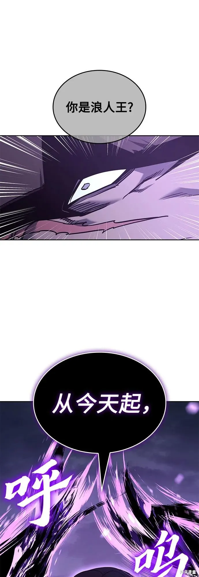 重生不良少教主,第141话,第47张