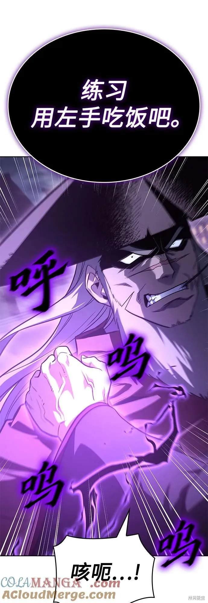重生不良少教主,第141话,第49张