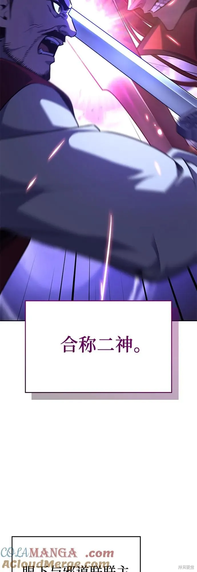重生不良少教主,第141话,第5张