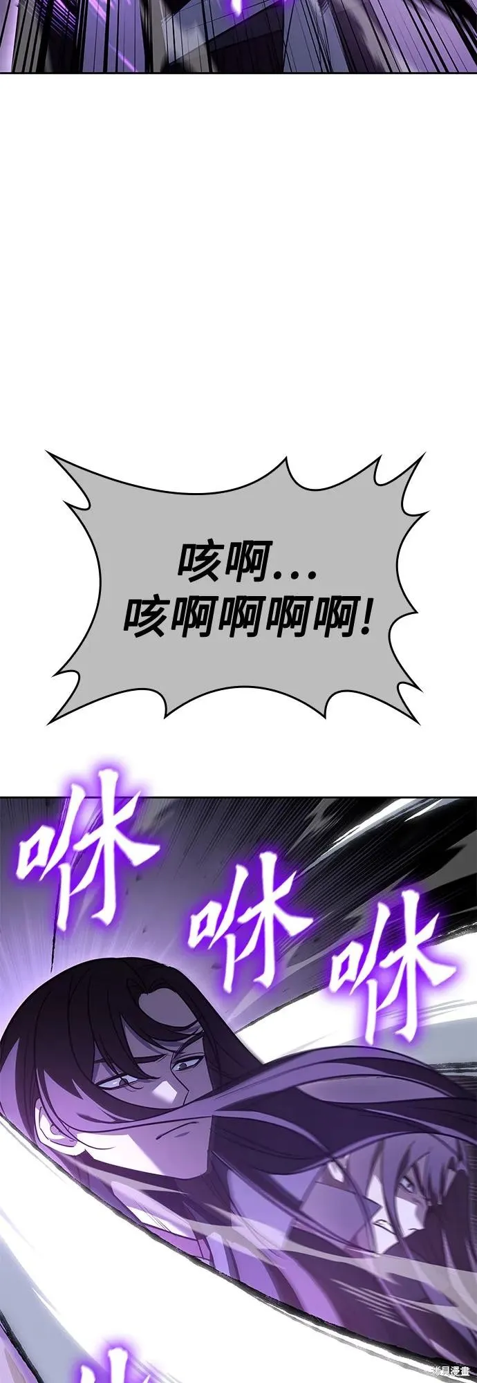 重生不良少教主,第141话,第51张