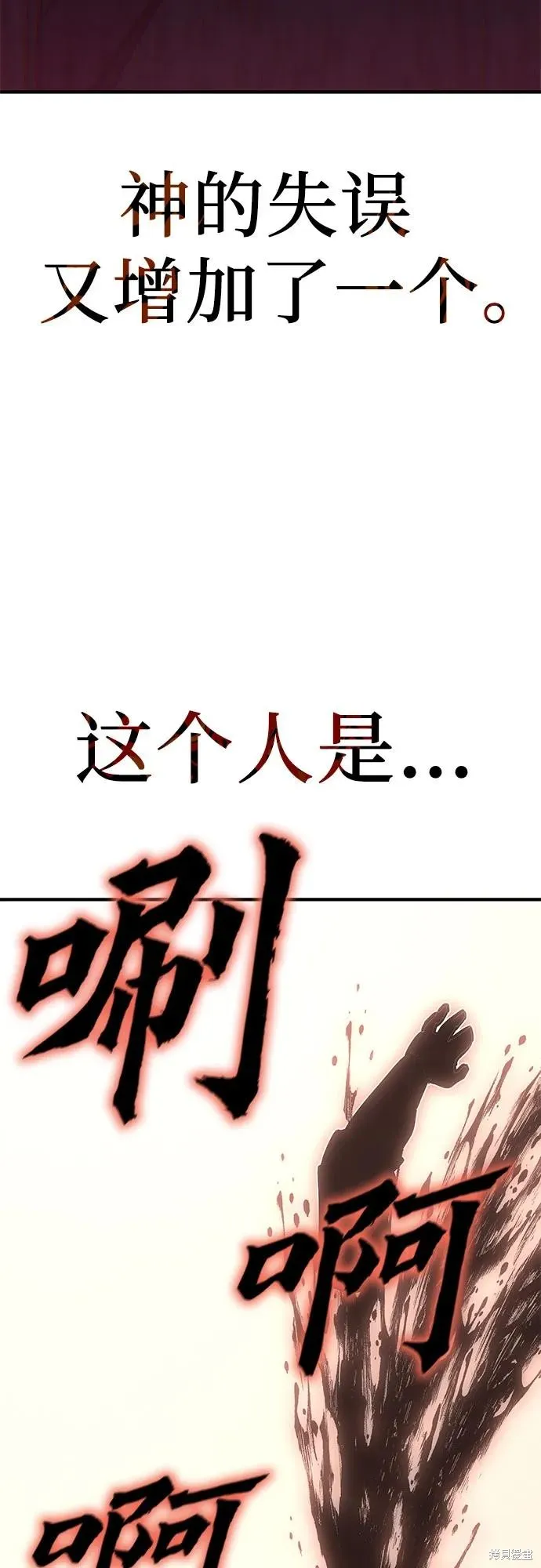 重生不良少教主,第141话,第55张