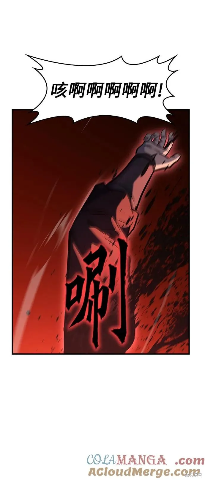 重生不良少教主,第141话,第57张