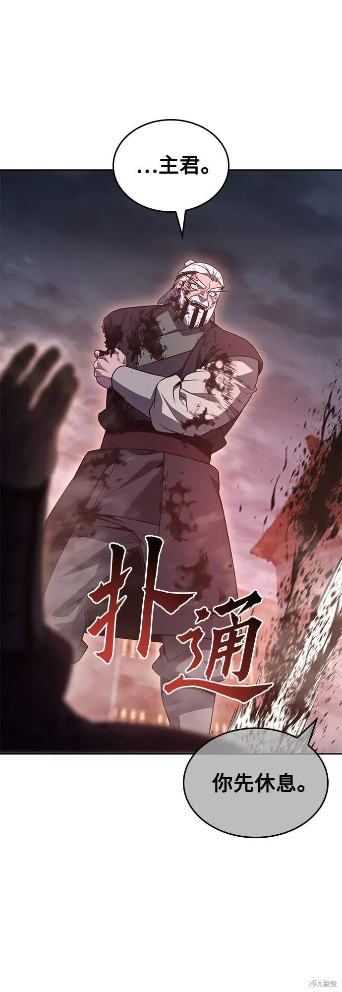 重生不良少教主,第141话,第58张