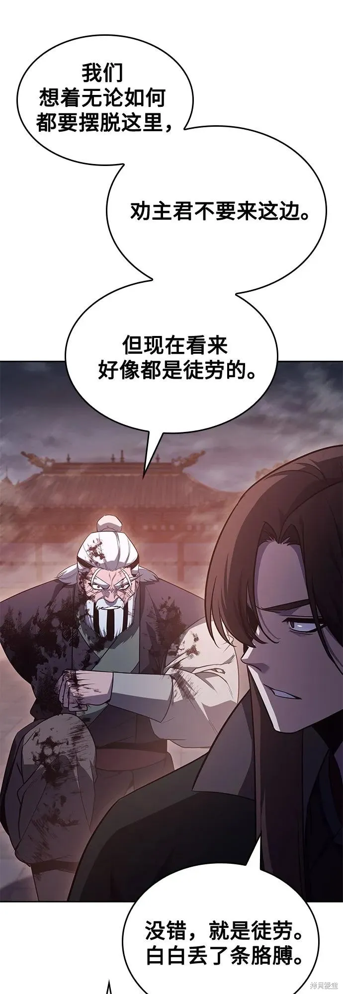 重生不良少教主,第141话,第59张