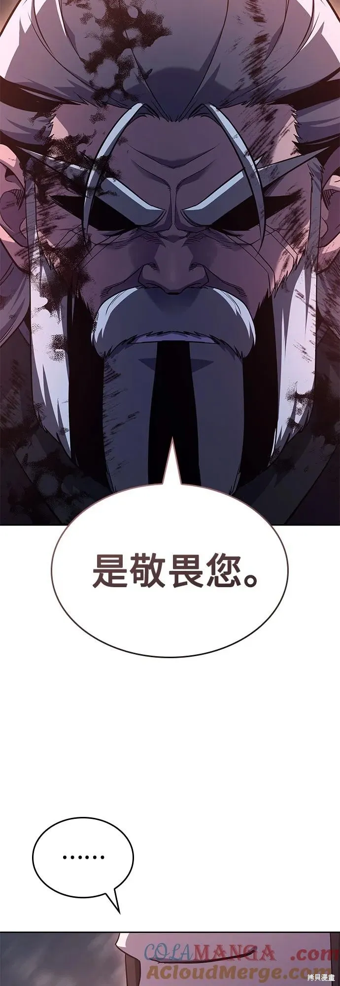 重生不良少教主,第141话,第61张