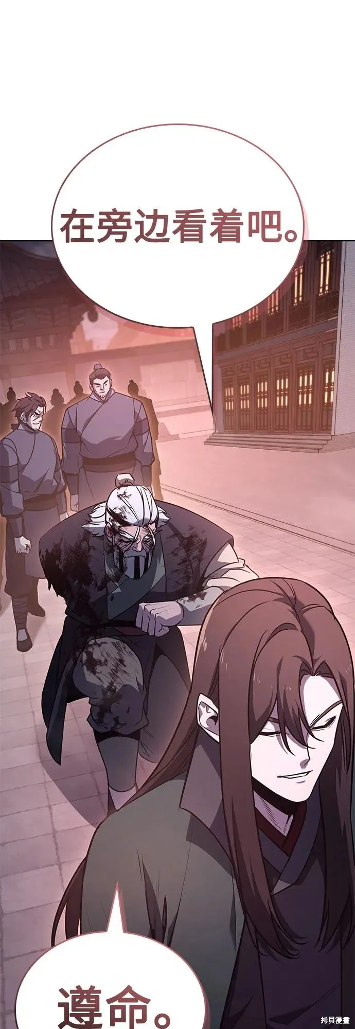 重生不良少教主,第141话,第63张