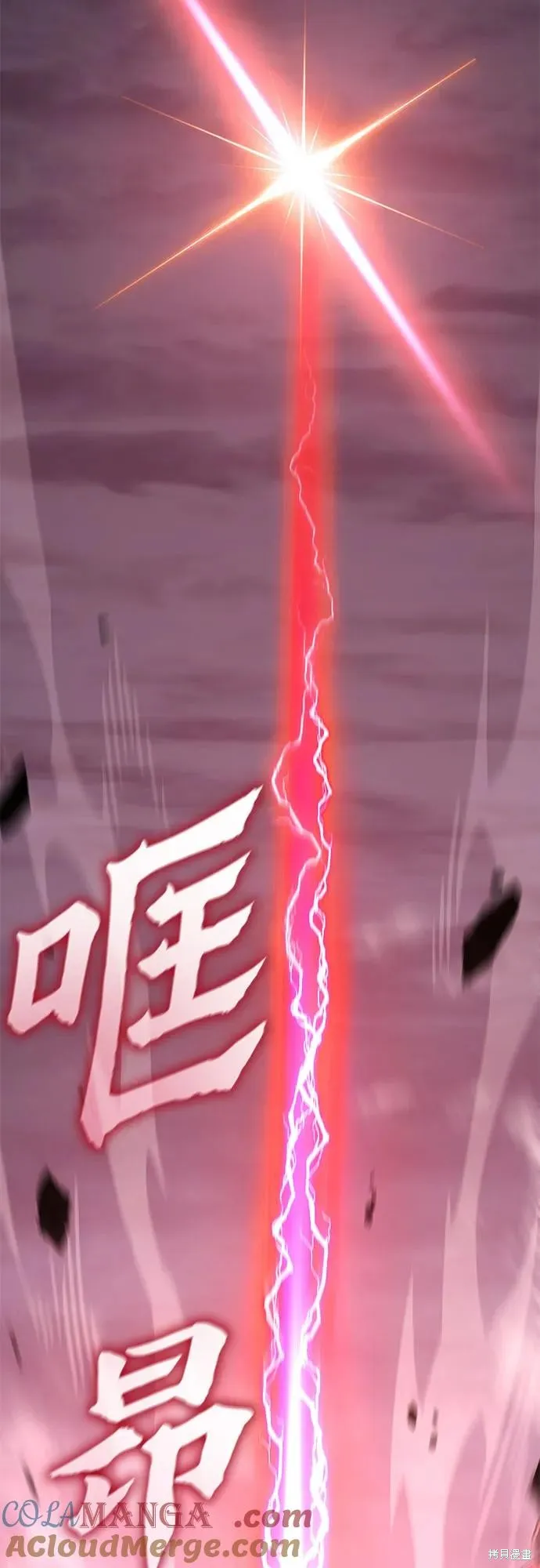 重生不良少教主,第141话,第65张