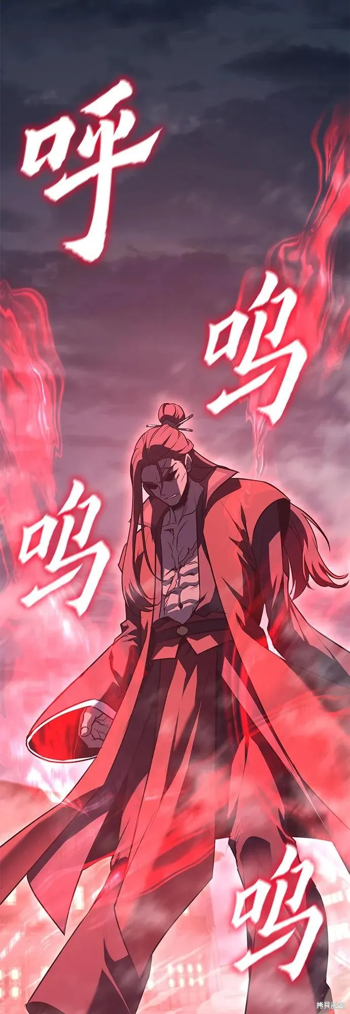 重生不良少教主,第141话,第67张