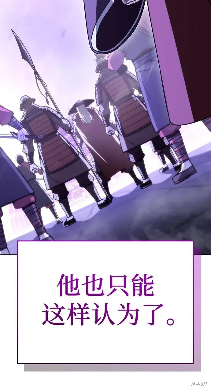 重生不良少教主,第141话,第7张