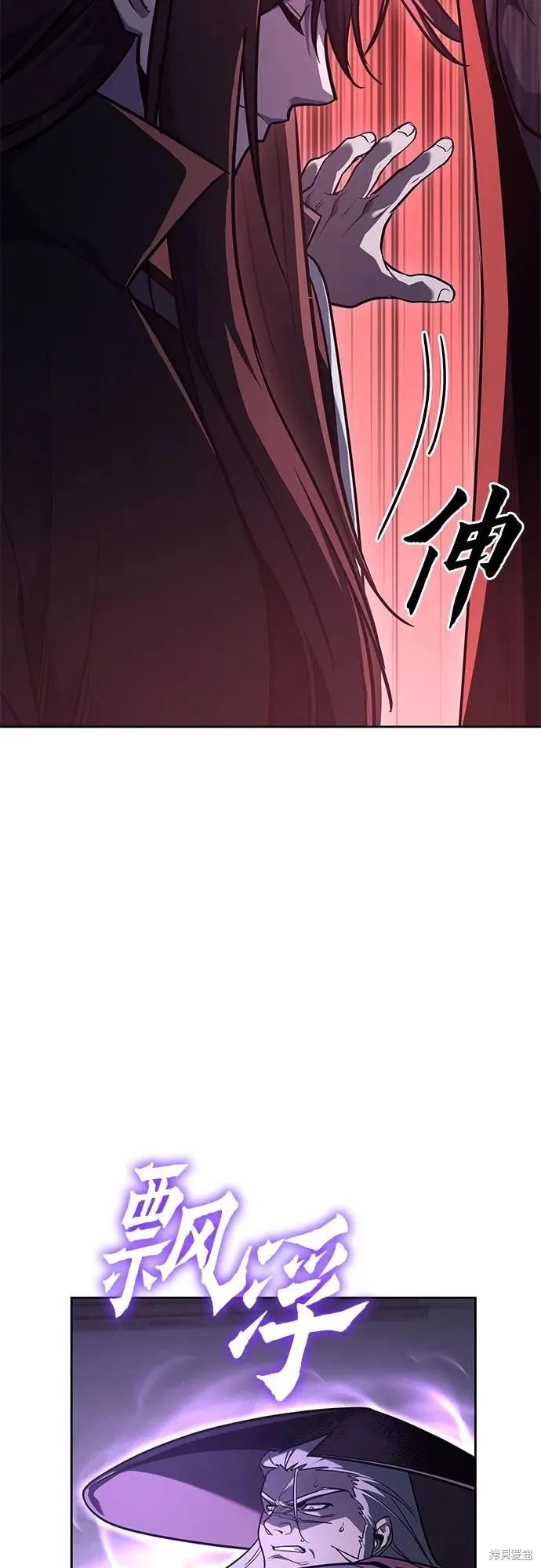 重生不良少教主,第141话,第71张
