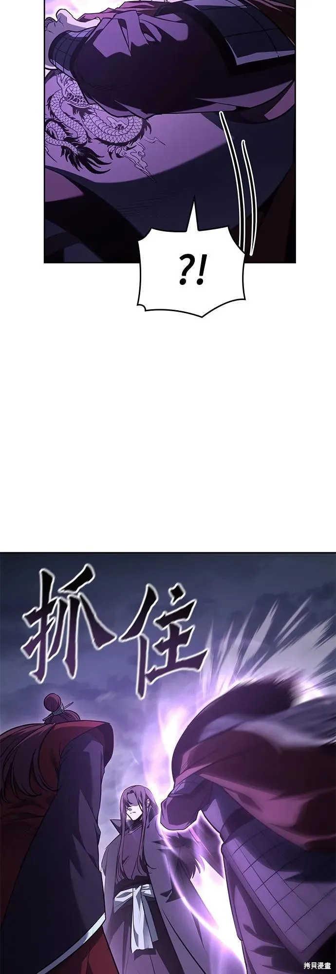 重生不良少教主,第141话,第72张