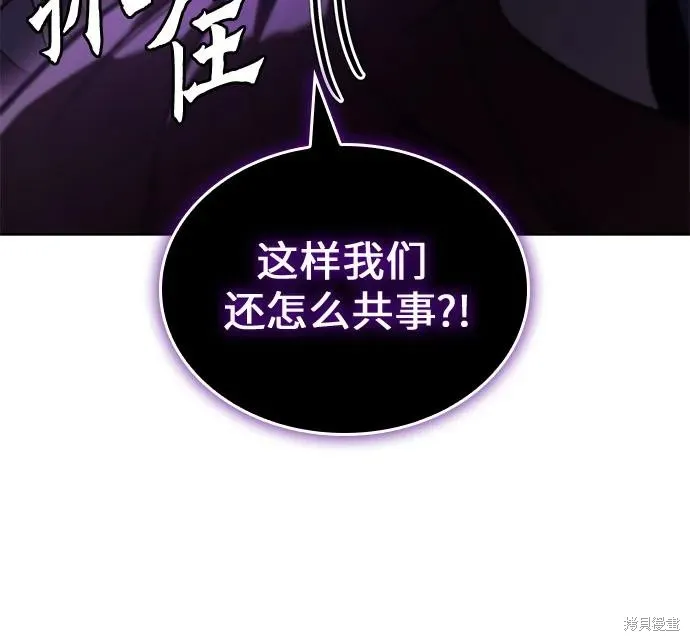 重生不良少教主,第141话,第74张