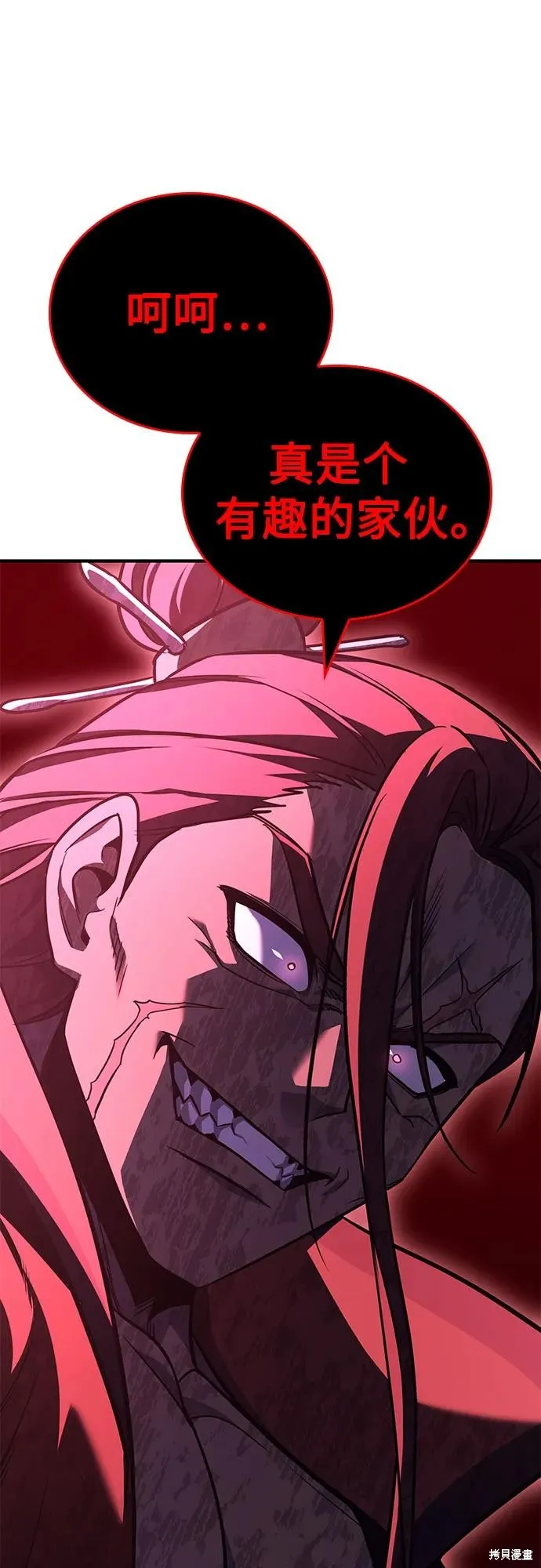 重生不良少教主,第141话,第75张
