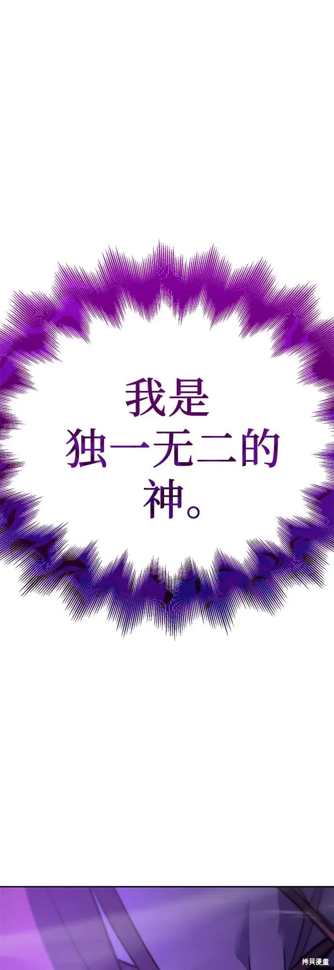 重生不良少教主,第141话,第8张