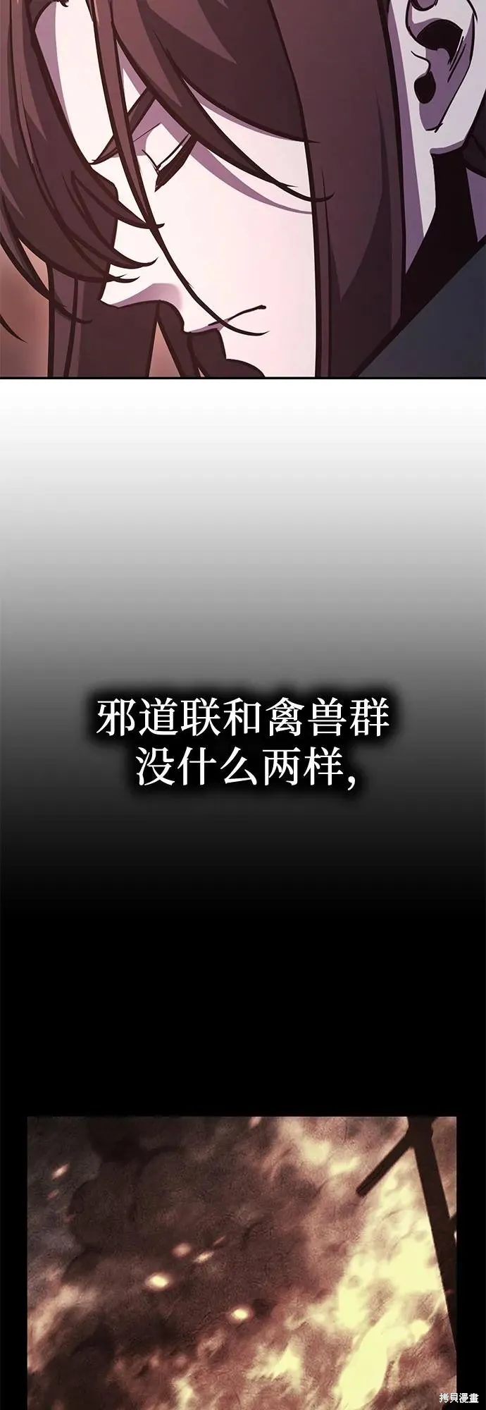 重生不良少教主,第141话,第84张